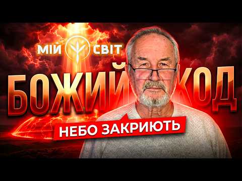 ATTENTION! Something powerful will happen in a month! Ukraine's Divine Shield: Master Hors's prop...