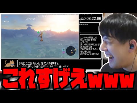 ゼルダの伝説BotW RTA走者のプレイングが意味不明すぎて笑うゆゆうた 2023 01 16