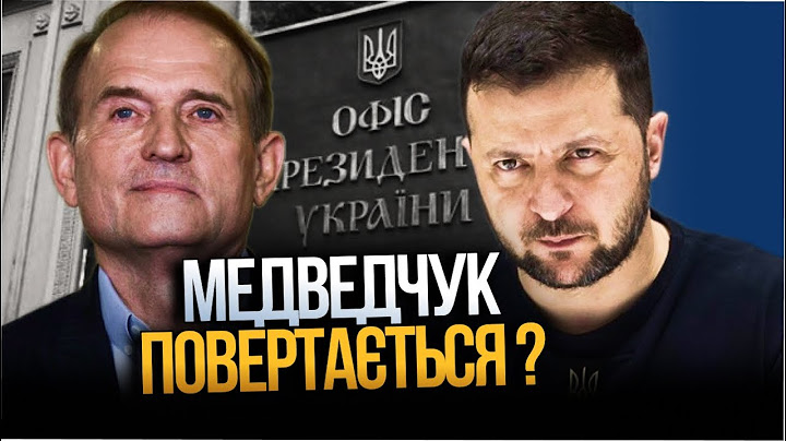 🤯 Розкрито зв’язок Медведчука із Зеленським! Ось як зрадник повертає владу в Україні! / ГОСТРА ТЕМА
