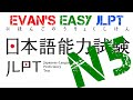 LL: JLPT N5 Voc. & Kanji #3