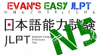 LL: JLPT N5 Voc. & Kanji #3