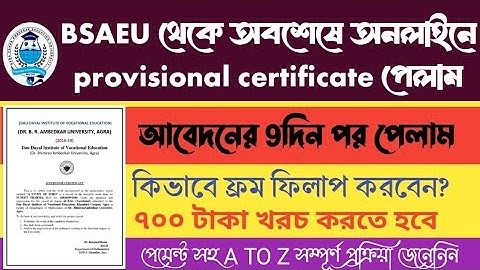 BSAEU B.ED Provisional certificate online apply 2025: how to get b.ed provisional certificate online