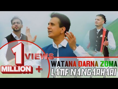 Watana Derna zema | pashto New Afghan Song 2020 | Latif Nangarhari