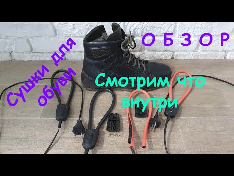 Сушарка для взуття електрична AVA Чорний