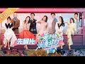 【ENG SUB】《妻子的浪漫旅行2》先导片 完整版：章子怡汪峰合体秀恩爱 谢娜再当妻子团团长！VIVA LA ROMANCE S2 EP0【湖南卫视官方HD】