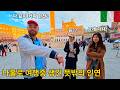 혼자 떠난 이탈리아 시골 마을에서 생긴 인연들