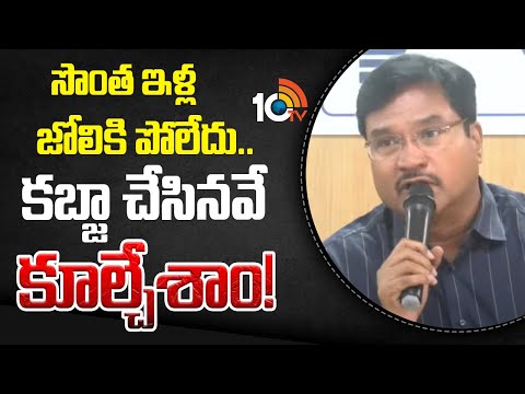 Hydra Commissioner Ranganath | సొంత ఇళ్ల జోలికి పోలేదు.. కబ్జా చేసినవే కూల్చేశాం! | 10TV News - 10TVNEWSTELUGU
