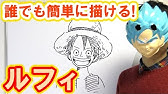 チョッパーの書き方 ゆっくり簡単描いてみた ワンピース How To Draw Chopper One Peace Youtube