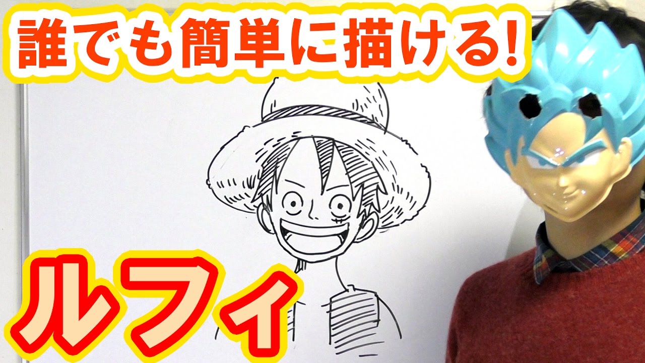 How To Draw Monkey D Ruffy From One Piece Youtube