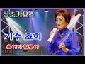 가수 초희/울어라 열풍아