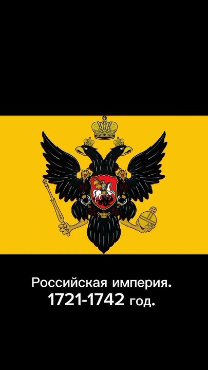 Флаги России за всю историю. - YouTube