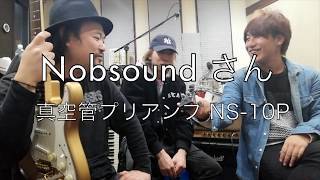 オーディオ用真空管プリアンプ！ギターにも使えるか！？ Nobsound NS-10P