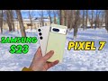 Pixel 7 vs Galaxy S23 |  А нужно ли платить больше? | Тест камер