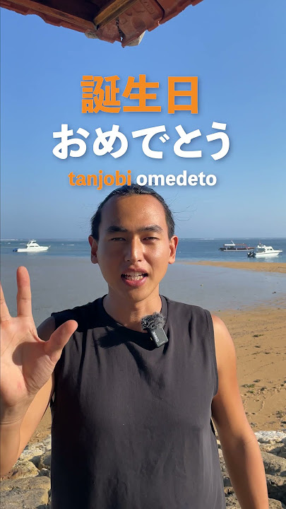 “Selamat ulang tahun” dalam bahasa Jepang 🇯🇵 #shorts #jepang #bahasajepang