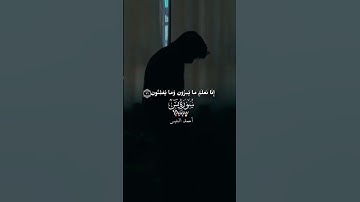 فَلَا يَحْزُنْكَ قَوْلُهُمْ | سورة يس الآية 76-77 | القارى #احمد_النفيس #قرآن #قران_كريم #اكسبلور