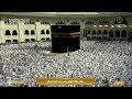 Makkah Live مكة مباشر الحرم المكي مباشر قناة القران الكريم السعودية مباشر مكه المكرمه مبا Makkah Live مكة مباشر الحرم المكي مباشر قناة القران الكريم السعودية مباشر مكه المكرمه مبا