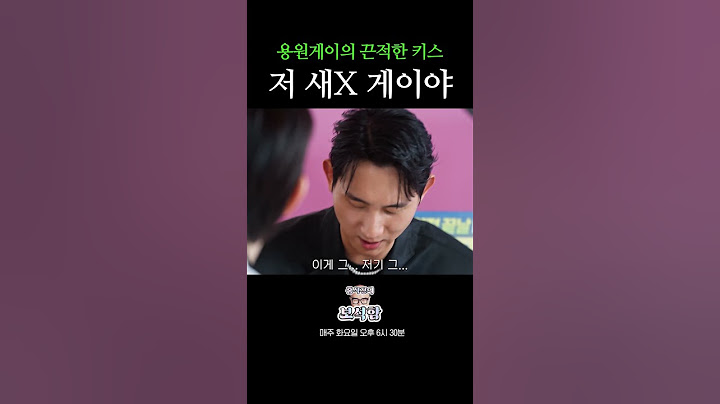 잘생긴 남자만 출연 가능 l 홍석천의 보석함 시즌3 EP.10 #홍석천 #보석함 #용원게이