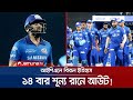 Rohit and mumbais shameful record 14 times out for no runs rohit record