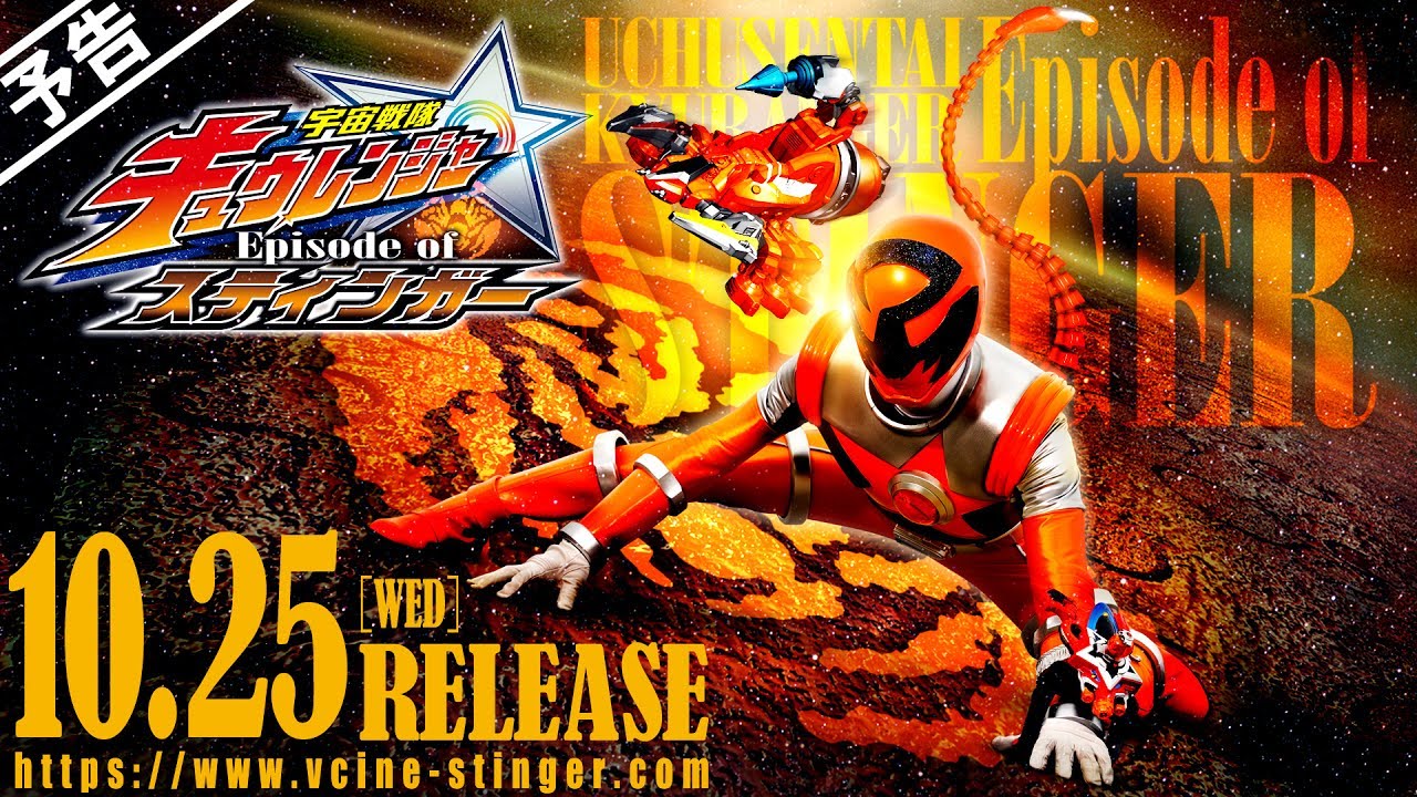 スピンオフドラマ 宇宙戦隊キュウレンジャー ハイスクールウォーズ が9月9日より東映特撮ファンクラブにて配信開始 へんそく