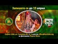 34 години Пирин Фолк Сандански Запишете се за участие в новото издание на фестивала Пирин Фолк 2026