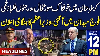 Samaa News Headlines 12PM | PM Shehbaz Sharif Order | 18 May 2024 | SAMAA TV