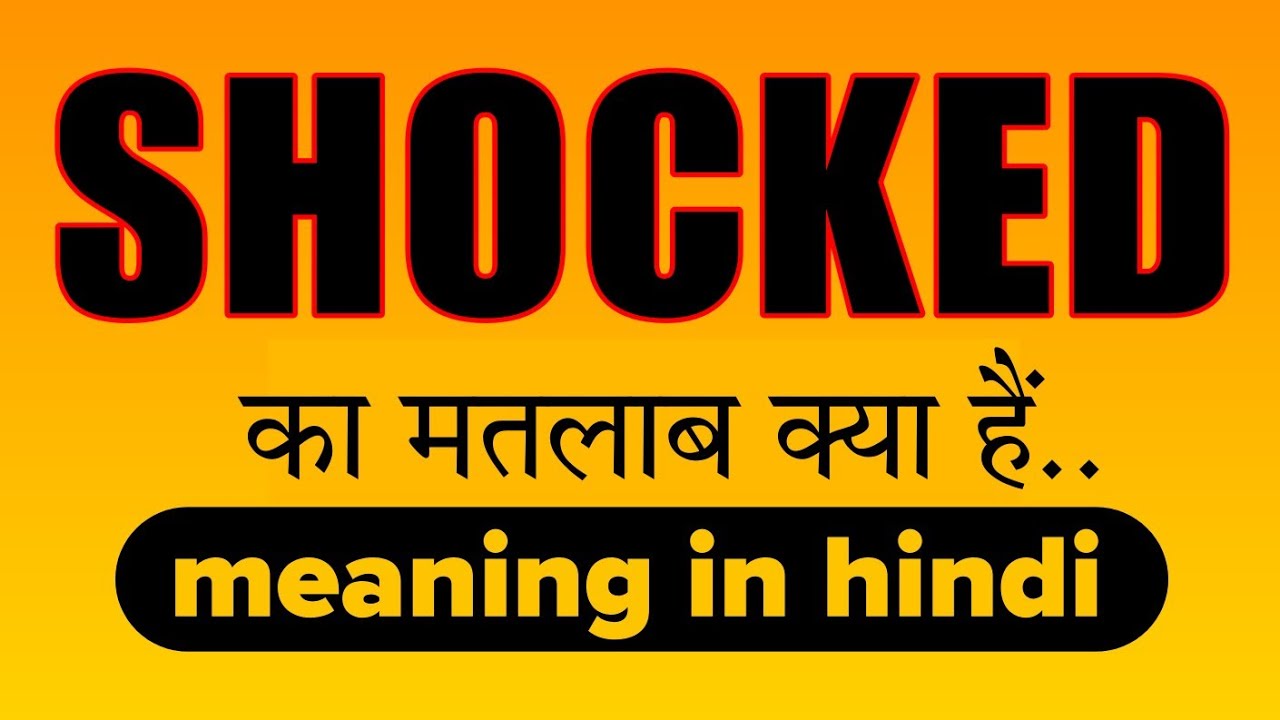 shocked-meaning-in-hindi-shocked-shocked-ka-matlab