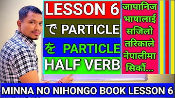 Japanese Minna No Nihongo Lesson 6 Complete Grammar in Nepali By Raju Shrestha