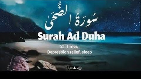 Calming recitation of Surah Ad-Duha سُورَة الضُحَى | Peaceful VOICE | @ARYQtvofficial