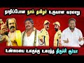 Bjp trichy surya vs ntk saatai duraimurugan seeman dmkfails  mk stalin troll  arasiyal arasan