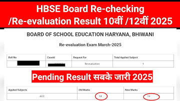 💥Haryana Board Result 2025🔥| HBSE 12th Re-checking/Re-evaluation Result 2025💥|Hbse 2 july  update