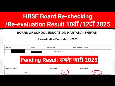 💥Haryana Board Result