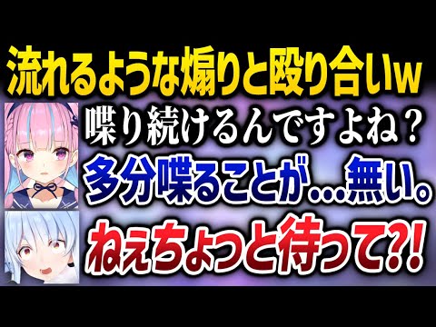 遂に実現したあくぺこコラボ...徹底的に対談はしたくないあくたんに翻弄されるぺこらww - ホロライブ切り抜き - 湊あくあ/兎田ぺこら