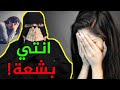 اغسل يدي ووجهي بالصابون عشان اصير بيضاء ويحبوني قصص رون