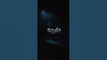 اكتب شيء تؤجر عليه..😴🩶 - القارئ ياسر الدوسري
