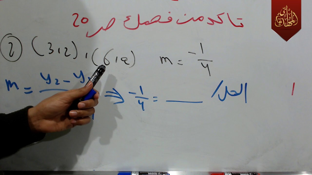 د138 شرح وحل تأكد من فهمك ص 20 رياضيات الثالث متوسط الجزء الثاني ج2 المنهج الجديد 2019