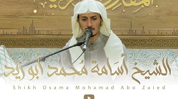 سورة الطلاق برواية حفص عن عاصم للقارئ الشيخ أسامة بن محمد صالح أبو زيد