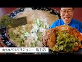 【湖国のグルメ】バリバリジョニー 竜王店 【バリとんラーメン＆ジャンクまぜそば野菜マシマシ！】