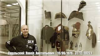 Павел Смольский - ШЁЛ ПАРНИШКА ... ( премьера 31/12/2023 )