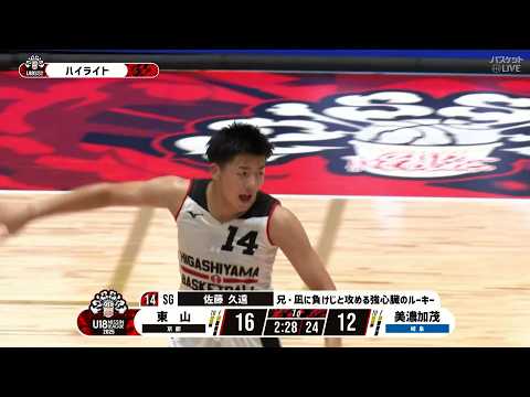 北海道ジュニアバスケットボール・ライブ！ビックマンキャンプ sddefault.jpg