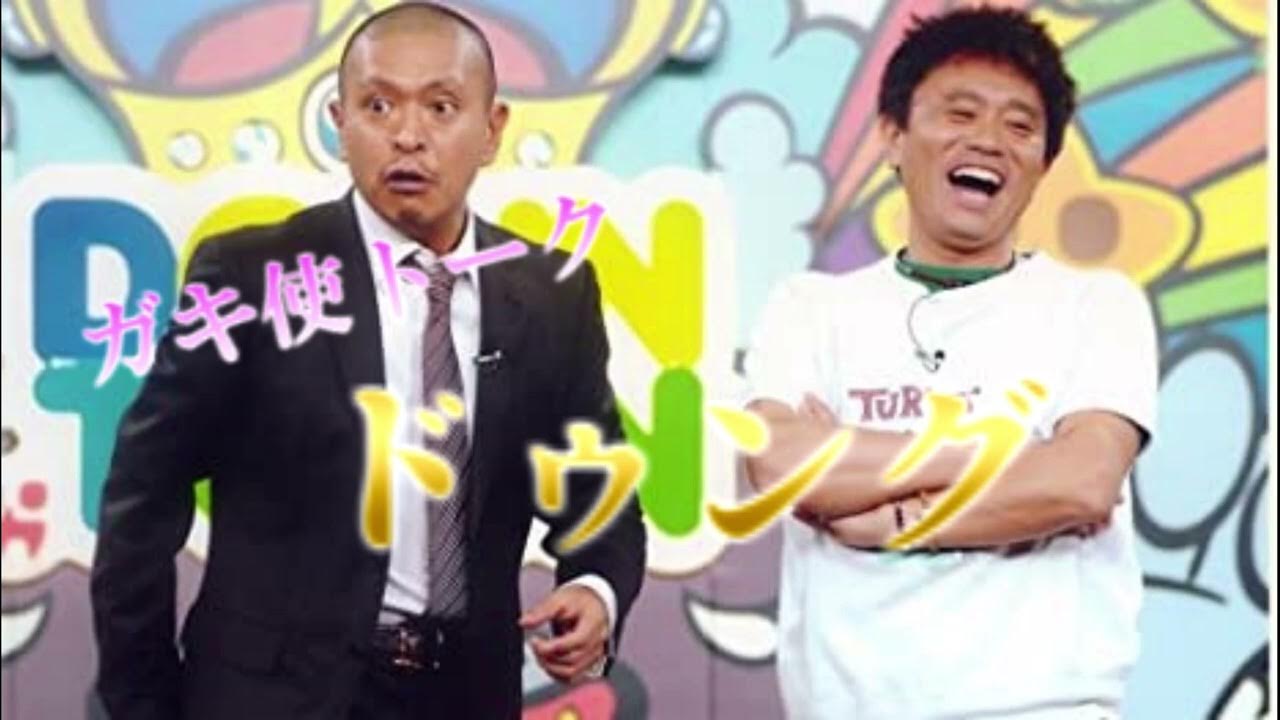 ドゥング YouTube