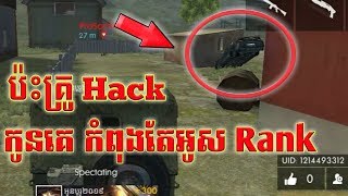 #Hacker Killed Me 😈 Biggest Hacker Wall #Hack [ Garena Free fire  ] screenshot 4