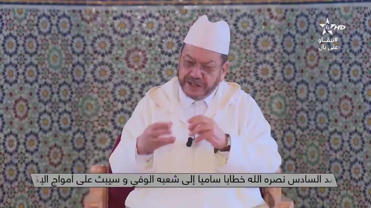 ما الغاية والقصد عند السفسطائيين؟؟│ الشيخ مصطفى بنحمزة