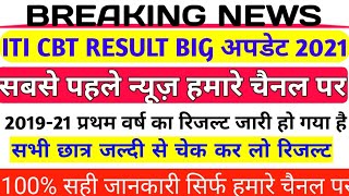 2019-2021 first year result aa gya h .