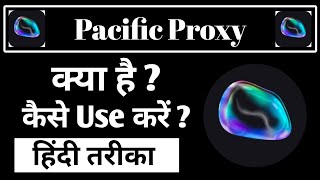 Pacific Proxy Security Agent App Use Kaise Kare || How To Use Pacific Proxy App screenshot 1