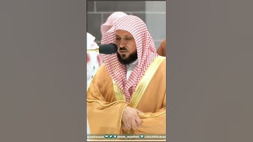تلاوةجميلة تبارك الله للشيخ #ماهر_المعيقلي #القرآن_الكريم #الحرمين_الشريفين #الحرم #الحرم_المكي