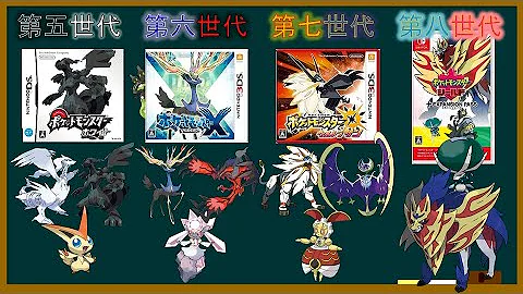 ポケモン 世代