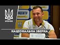 FRIENDLY MATCH | UKRAINE - ESTONIA | Прес-конференція Андрія Шевченка