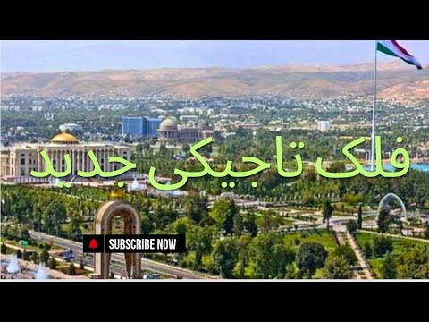 FALAK TAJIKI فلک تاجيکی جدید