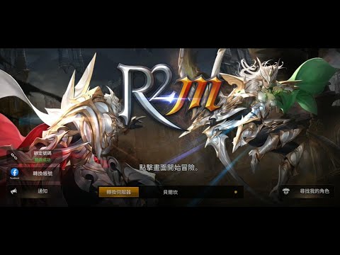 《R2M : 重燃戰火》手機遊戲玩法與攻略教學!