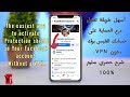 ‎طريقة تفعيل درع الحماية على حسابك الفيس بوك - How to activate the protection shield on ur Facebook